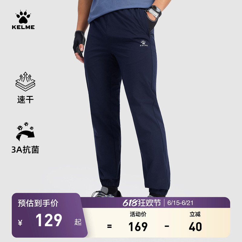 Kelme Quick-Drying Sports Pants for Men 2026 Summer Thin Jogger Woven Long Pants Running Football Training Pants Kelme Quick-Drying Sports Pants for Men 2026 Summer Thin Jogger Woven Long Pants Running Football Training Pants