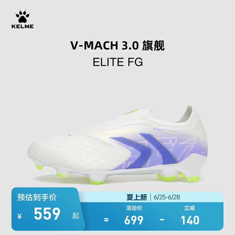 Kelme V-Mach3 Elite Fg Football Shoes Men's Long Spike Natural Turf Professional Competition