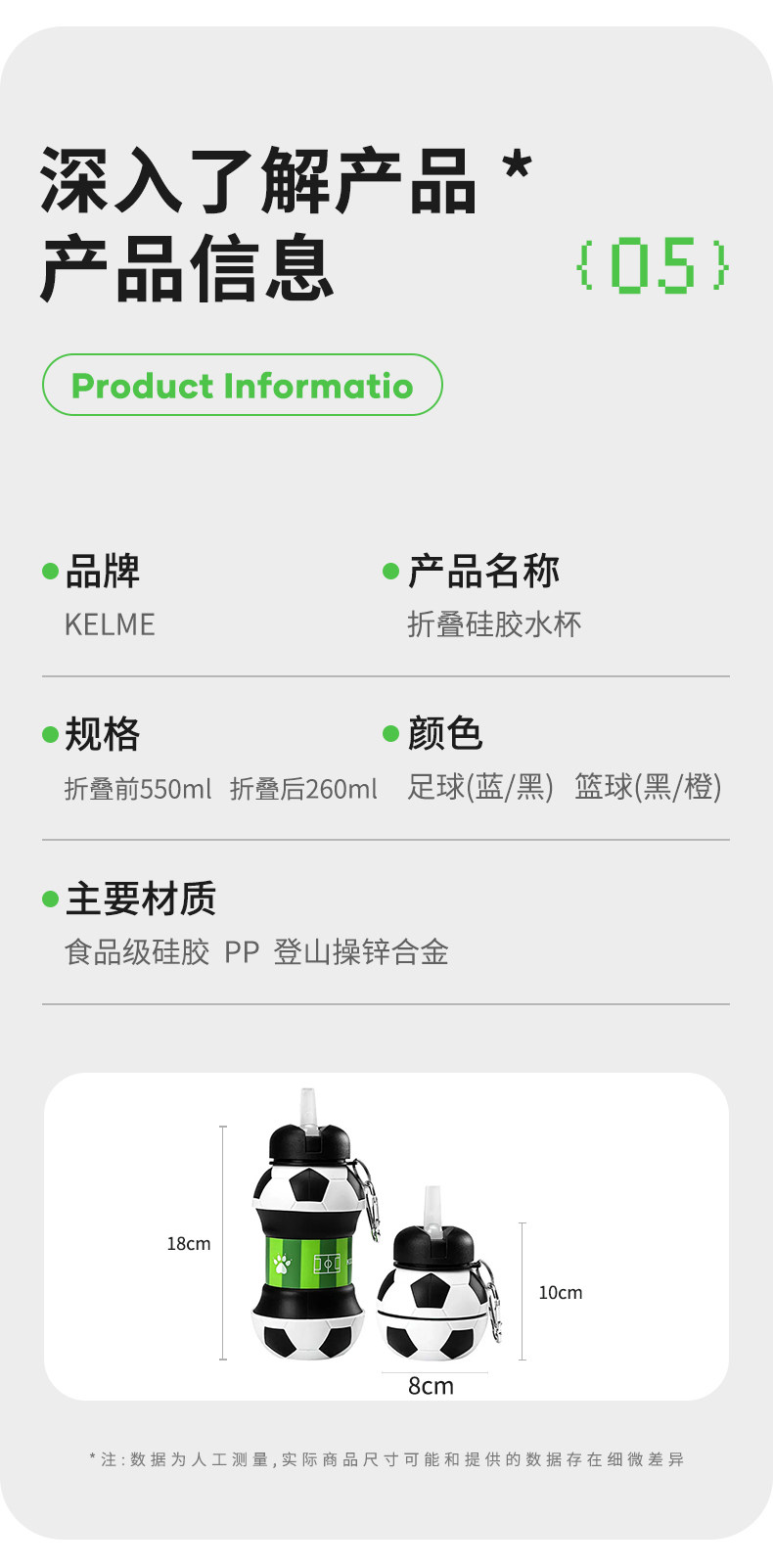 KELME卡尔美水杯儿童户外运动训练便携水杯学生创意球型折叠水杯详情8
