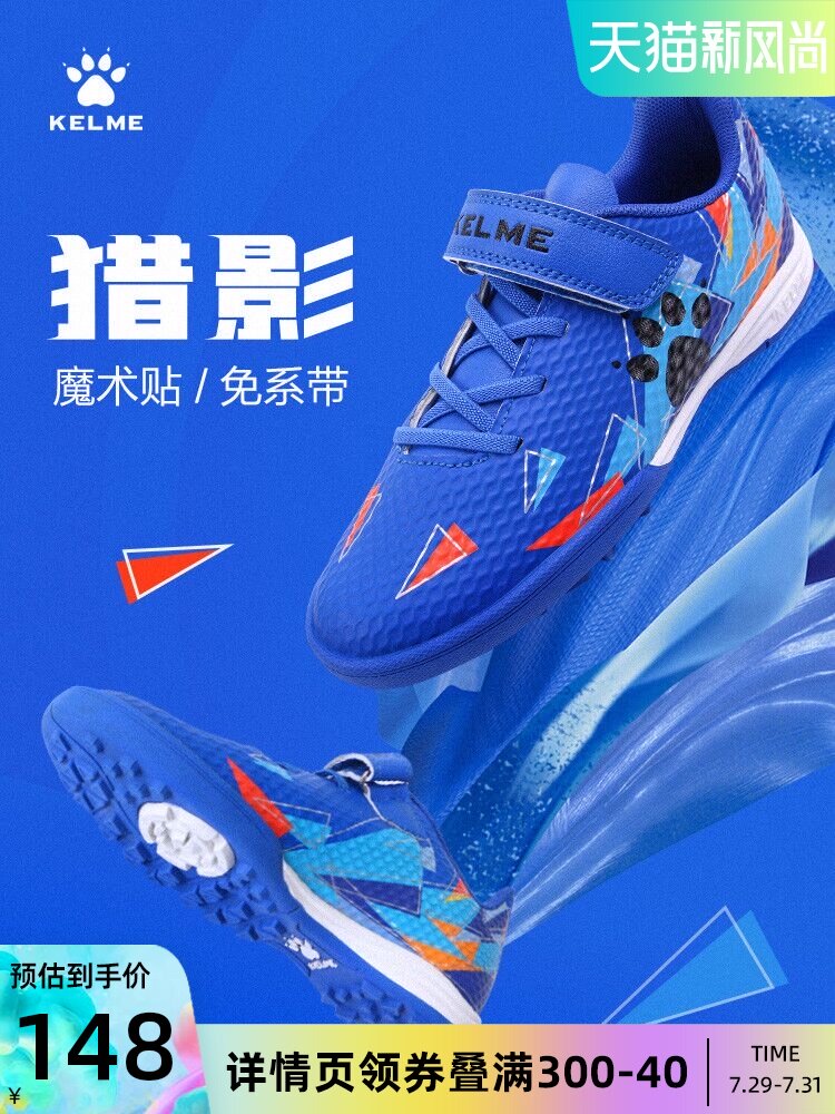KELME football shoes children's male broken nails professional training shoes summer velcro school girl breathable