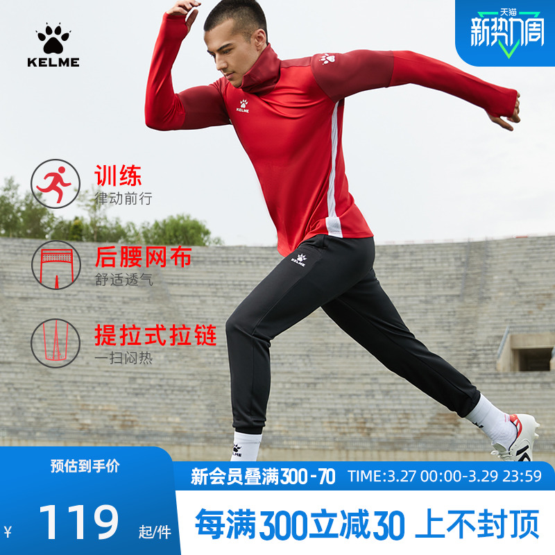 KELME Carlmey Football Training Legs Boy Spring Breakthrough Flexibility Fitness Children Light Sports Pants