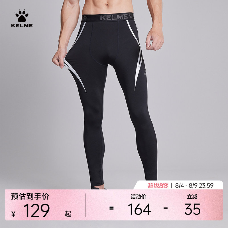 Kelme High-Elastic Fitness Pants, Sports Training Tights for Men, Thin Base Layer Running Breathable Compression Pants Kelme High-Elastic Fitness Pants, Sports Training Tights for Men, Thin Base Layer Running Breathable Compression Pants