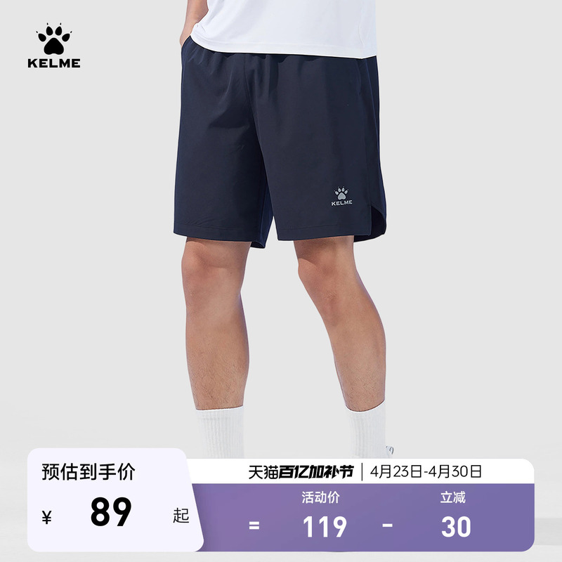 Kelme Men's Woven Sports Shorts 2026 Summer Quick-Drying Training Running Fitness Split Five-Point Shorts