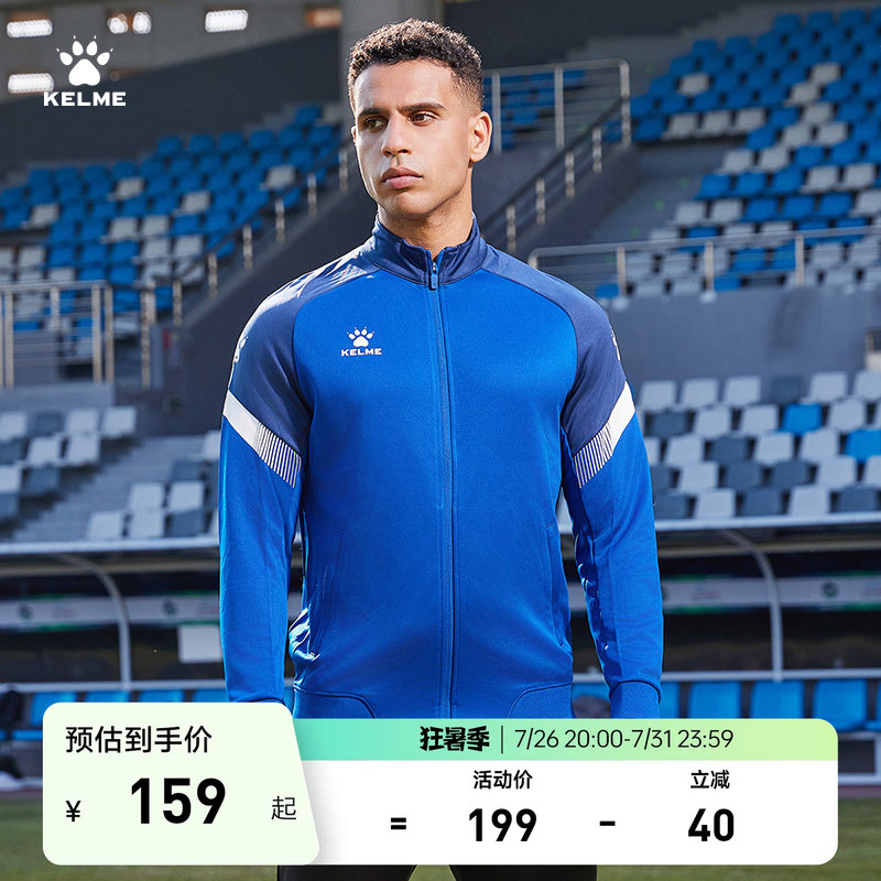 Kelme Football Training Jacket Men's Stand-Up Collar Knitted Jacket Children's Printed Team Uniform Sports Windproof Raincoat Kelme Football Training Jacket Men's Stand-Up Collar Knitted Jacket Children's Printed Team Uniform Sports Windproof Raincoat