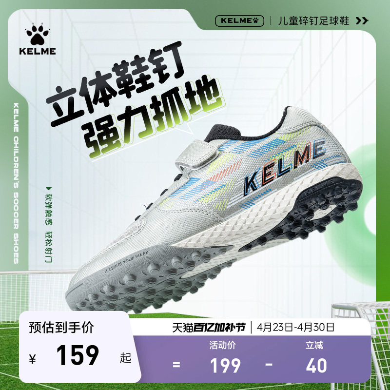 Kelme Children's Soccer Shoes for Boys and Girls, Breathable Professional Tf Cleats for Training and Competition
