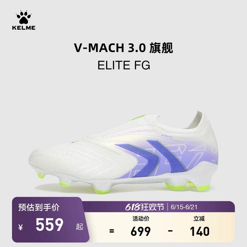 Kelme V-Mach3 Elite Fg Football Shoes Men's Long Spike Natural Turf Professional Competition