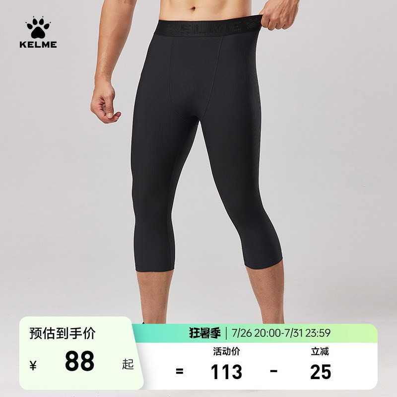 Kalmei Men's Compression Training Leggings, High Elasticity, Breathable Basketball Base Layer Pants, Running Fitness Pants