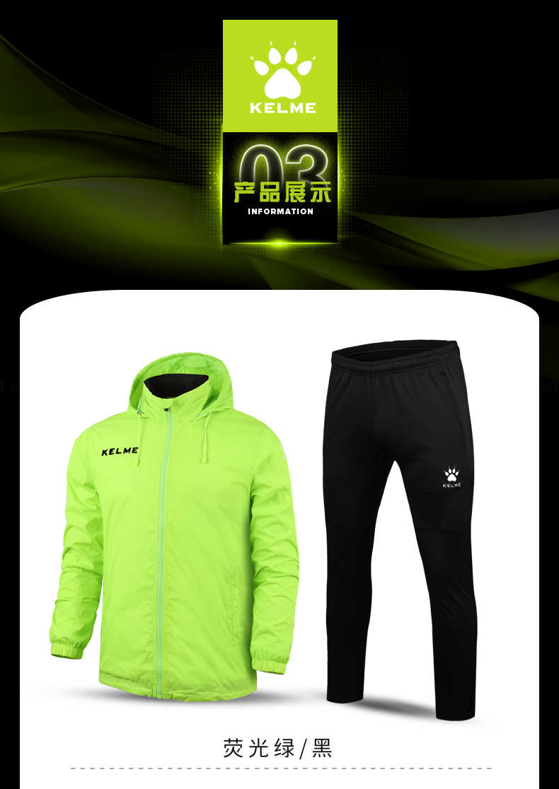 KELME Kalmei chính thức áo mưa thể thao không thấm nước chính thức quần đào tạo phù hợp với quần áo thể thao tùy chỉnh - Thể thao sau quần áo thể thao mùa đông