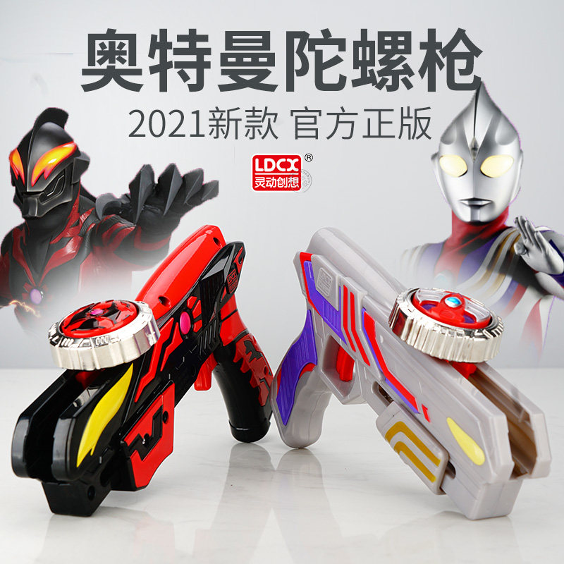 Smart Ultraman Gyro Toys Kids Boys New Genuine Magic Gyro Gun Spin 3 Year Old 4 Year Old Boy