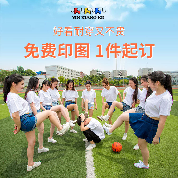 Custom T-shirt class clothing Shirts Lovers T-shirt Ingram text Pure cotton class Printed Photo Print Class class logo Diy