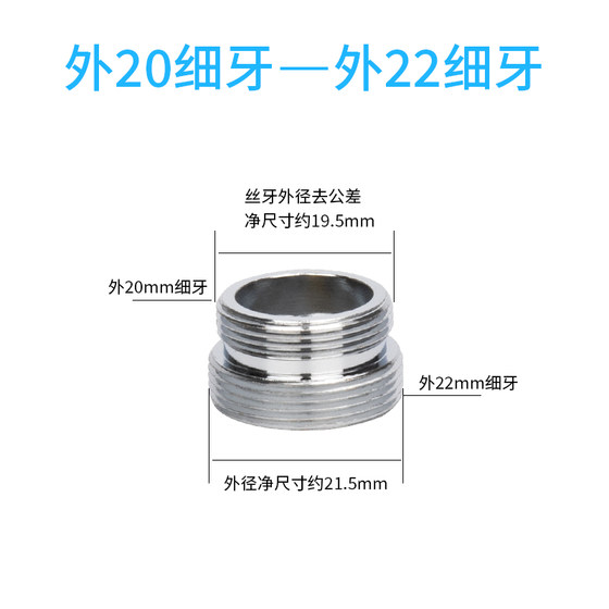 台盆洗手盆厨房水龙头起泡器转接口洗衣机水管万能接头过滤器配件