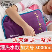 Bosier hot water bottle irrigation warm feet large water injection thickening explosion-proof bed special warm water bag for sleeping on the bed