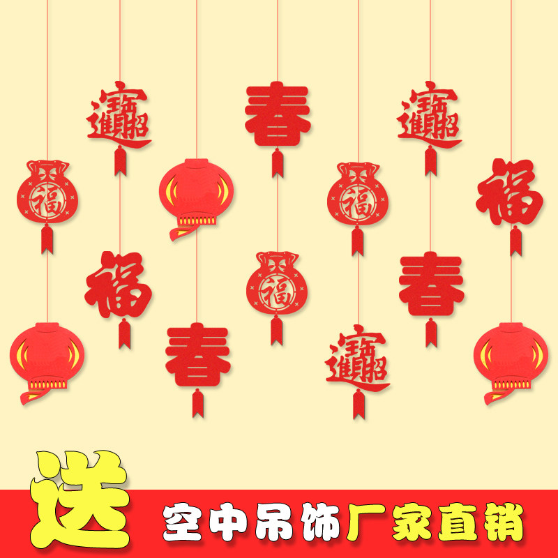 Air charm 2019 Spring Festival New Year's Day Blessing word decoration Shopping Mall ball Kindergarten festive decoration Pendant stand