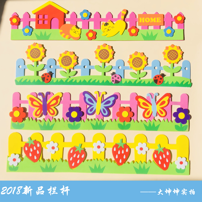 New foam railing decoration three-dimensional wall stickers fence flower primary school layout blackboard newspaper kindergarten classroom wall