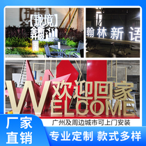 Outdoor stainless steel double-sided three-dimensional characters 3D landscape characters luminous metal floor-standing billboard large slope characters customization