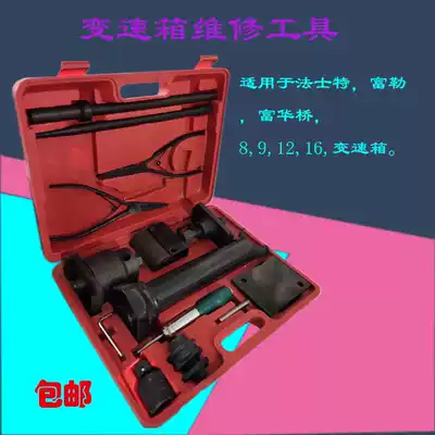 Gearbox repair tools Fast Gearbox repair tools Auto repair and auto insurance tools