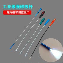  Strong magnetic suction rod Auto repair strong magnetic magnetic rod suction rod Strong magnetic pickup Machine tool maintenance strong suction rod