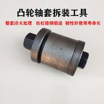  Semi-trailer rear axle camshaft sleeve disassembler Cart rear axle camshaft sleeve disassembly tool Auto repair tool
