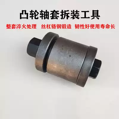 Semi-trailer rear axle camshaft sleeve disassembler Cart rear axle camshaft sleeve disassembly tool Auto repair tool