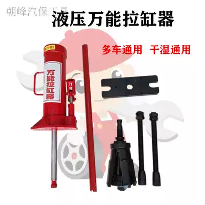Hydraulic universal cylinder puller Universal cylinder liner puller Engine cylinder liner Puller cylinder liner tool