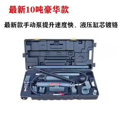 10 tons 20 tons multi-functional separate hydraulic jack automobile sheet metal separate Jack 10 tons 20 tons