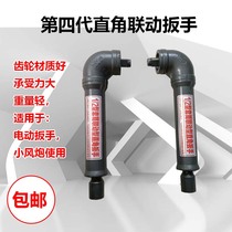 Right angle linkage wrench rotary tiller right-angle wrench disassembly rotary tiller blade stubble cleaner corner wrench