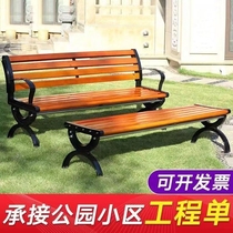 Chair outdoor chair outdoor double wood plastic bench backrest stool rest park chair backrest chair solid wood strip