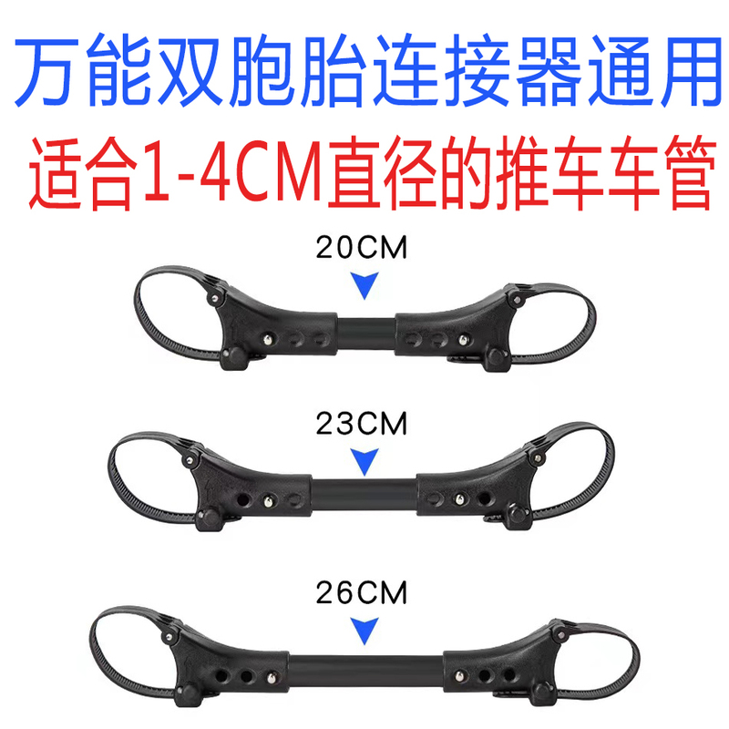 Twin Stroller Connector, Simple Stroller for Triplets, Universal Lightweight Stroller for Outings, Baby Walking Tool Twin Stroller Connector, Simple Stroller for Triplets, Universal Lightweight Stroller for Outings, Baby Walking Tool
