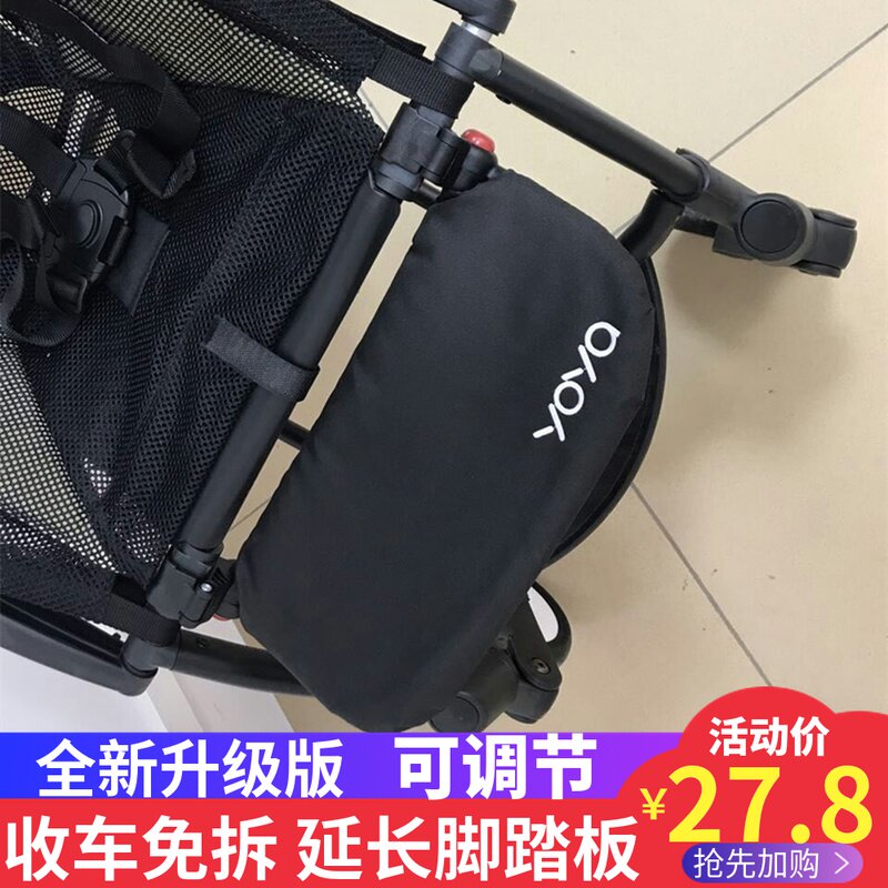 yoya yoyo yuyu babysing vovo universal stroller extension foot tow foot holder foot accessories