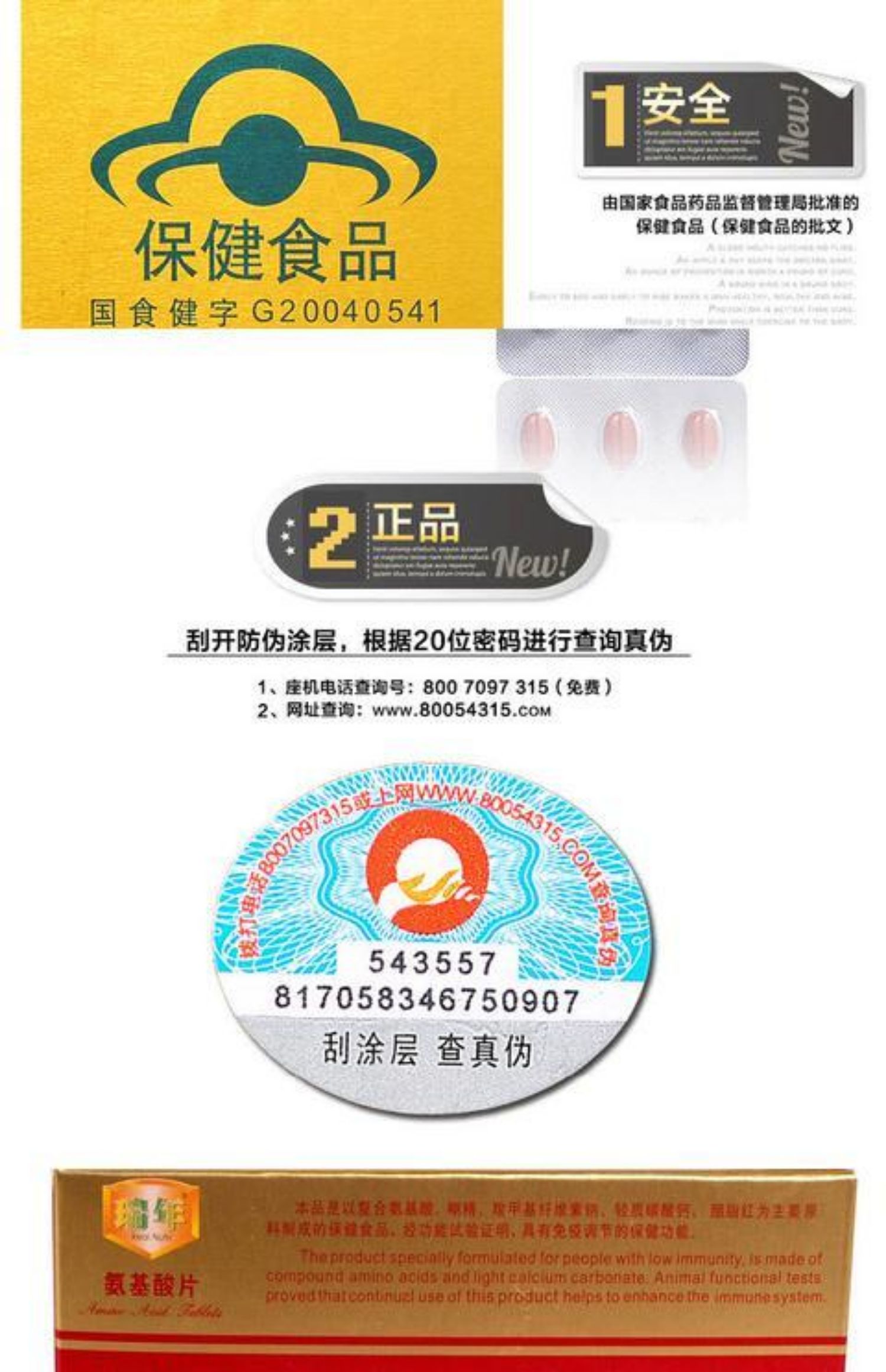 Mua 1 tặng 2) Viên nén axit amin thương hiệu Rui Nian 0,35g / miếng * 45 miếng / chai * 2 chai sản phẩm tăng cường sức khỏe miễn dịch - Thực phẩm sức khỏe thực phẩm chức năng giúp ngủ ngon