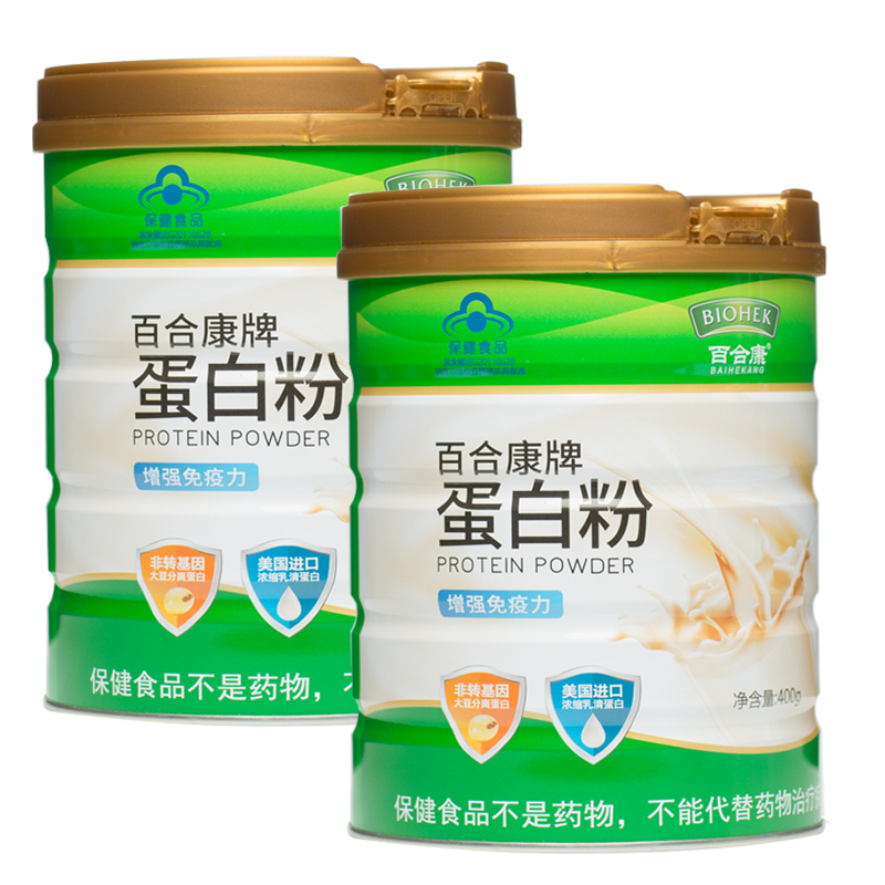 Baihekang Brand Protein Powder 400g*2 Cans to Enhance Immunity, Whey Protein Powder for Middle-Aged and Elderly Adults