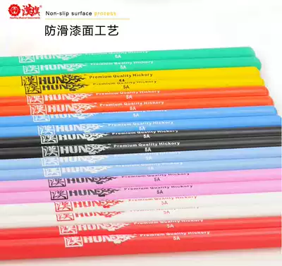 Drum Kit Drum stick HUN Han Brand 5A drumstick 7A drumstick 5Bb drumstick Hanqi Walnut drumstick drumstick 5a