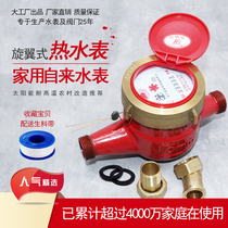 Ningbo high temperature hot water meter household tap water rental house wet rotor type digital 4 points 6 points thread DN15