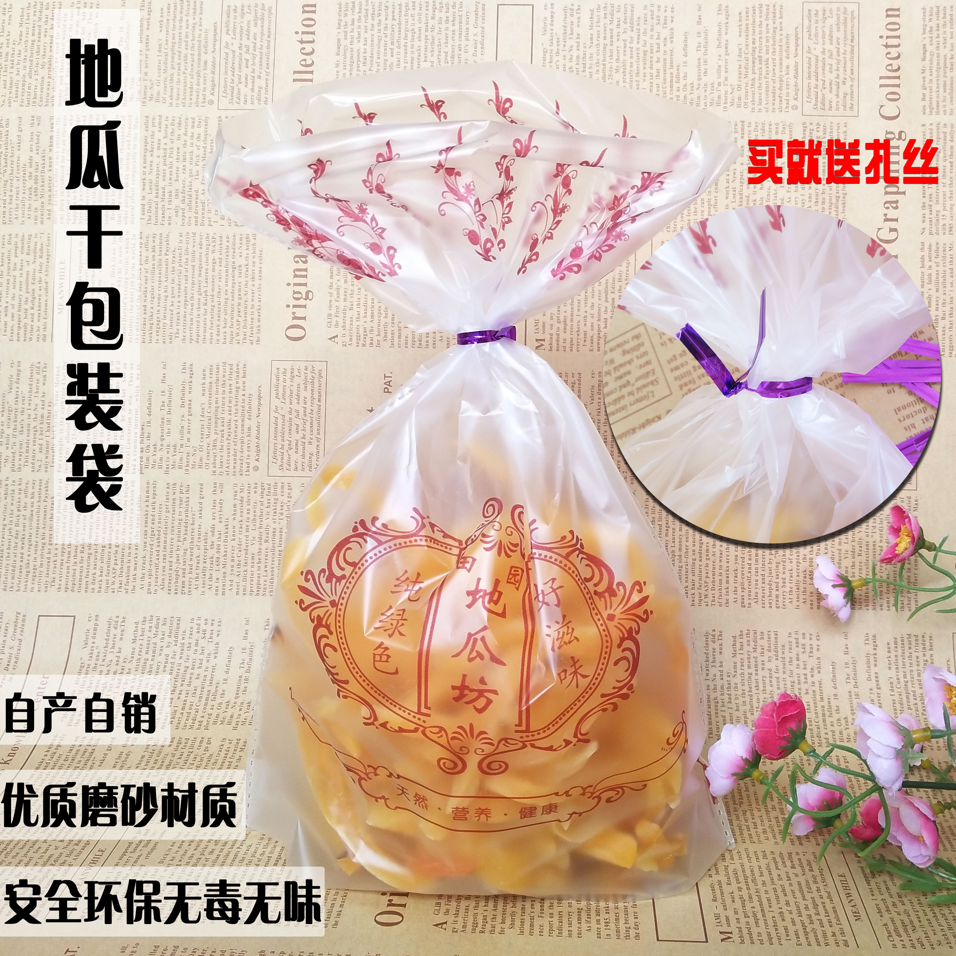 Sweet potato square bag Purple potato dried packaging bag Sweet potato chips packaging bag custom tie pocket dried sweet potato packaging bag