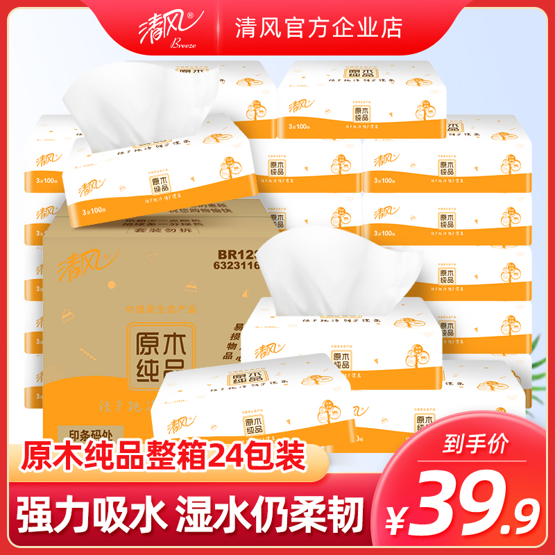 Breeze extractable toilet paper whole box extractable tissue paper log pure affordable package 24 packs of napkins household toilet paper extractable toilet paper