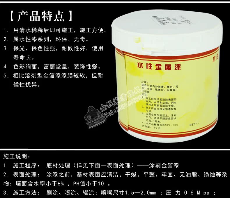金屬漆描述_02.jpg