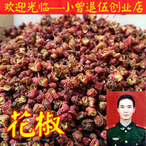 Zanthoxylum 100g Spice Daquan Sichuan Hanyuan Dahongpao Zanthoxylum bungeanum 38