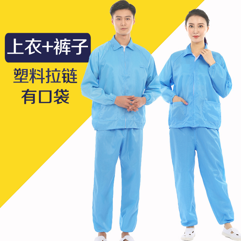 防静电连体服防护服无尘洁净 Изображение 1