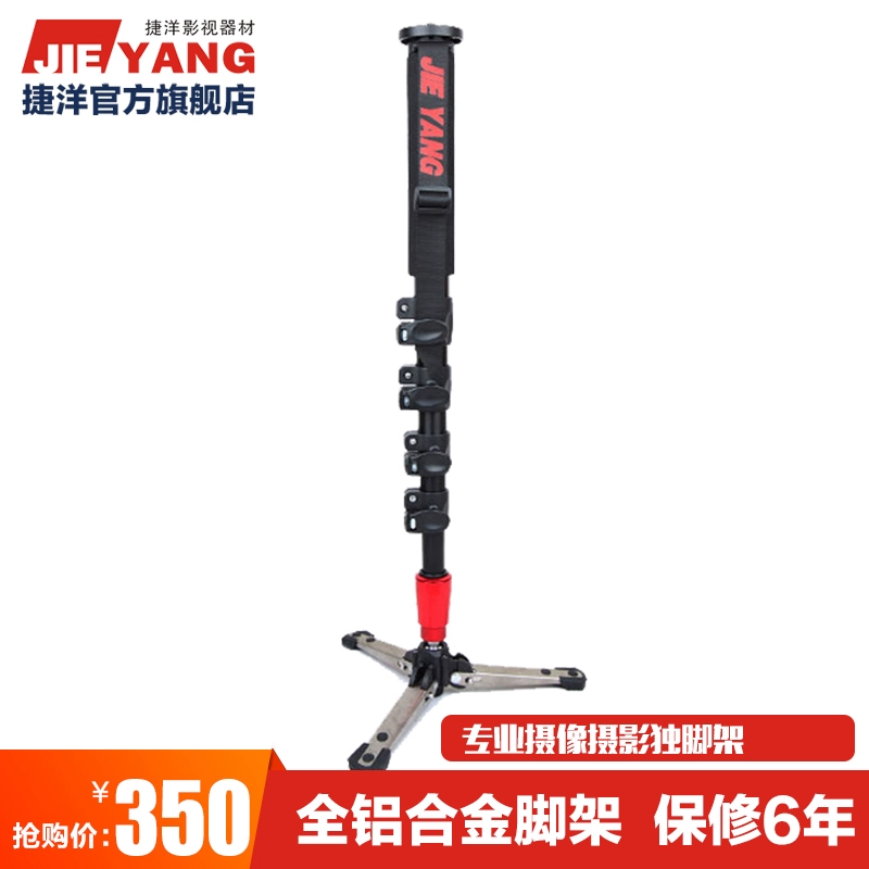 Jieyang monepad JY0506BT tấm khóa hợp kim nhôm máy ảnh chuyên nghiệp Máy ảnh DSLR hỗ trợ chụp ảnh monepad - Phụ kiện máy ảnh DSLR / đơn