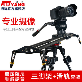 Canon jieyang professional hydraulic head portable tripod