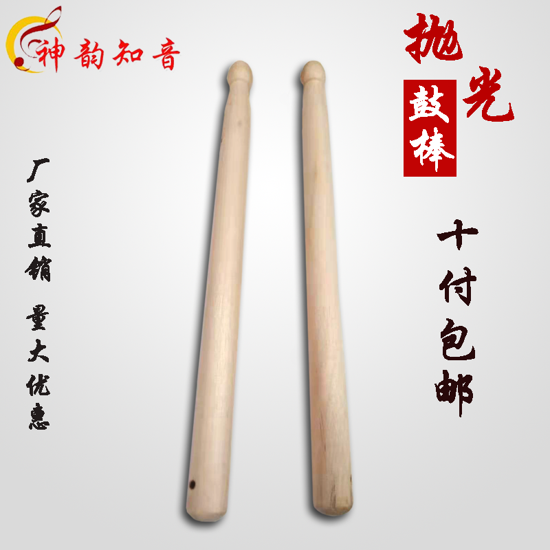 23CM waist drum stick Wooden small drum mallet drum hammer Flat drum small hall drum stick drum stick drum hammer drum mallet