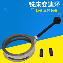Turret milling machine clutch turntable milling machine accessories Fast slow wave variable-speed ring A29-31 high low speed switching handle