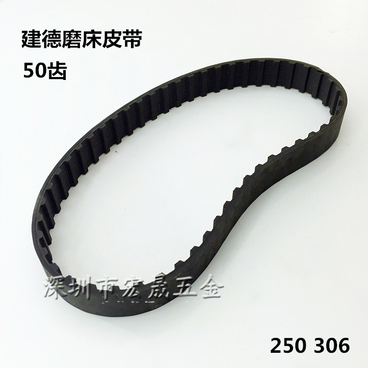 Flat grinding machine accessories Jiande 250 teeth with belt big water grinding KGS-306AH automatic walking toothed belt 