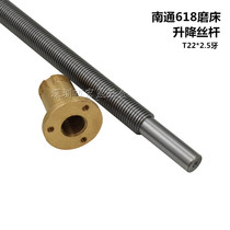 Nantong 618 grinder accessories lifting screw with copper sleeve Z axis screw machine tool parts large screw copper nut
