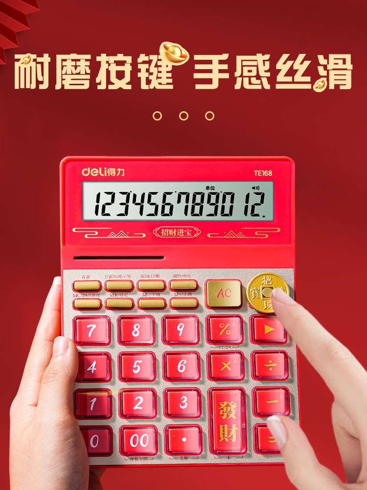 Deli Fortune Calculator Office Fortune Pronunciation Calculator Financial Voice Calculator Large Good Luck Fortune Red Appearance Calculator Commercial 2025 New Model for Accountants