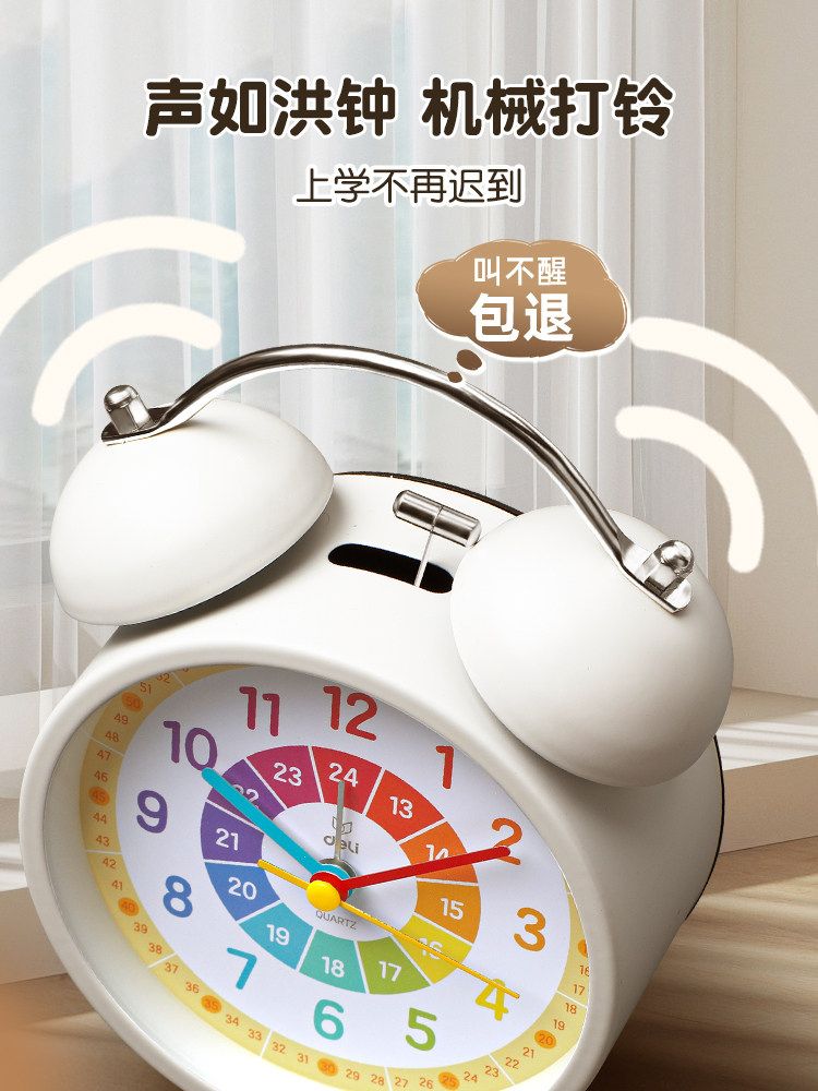 Deli Children's Early Education Alarm Clock, Special Wake-Up Tool for Boys and Girls, Student-Specific Clock, Desktop Self-Discipline Learning Clock