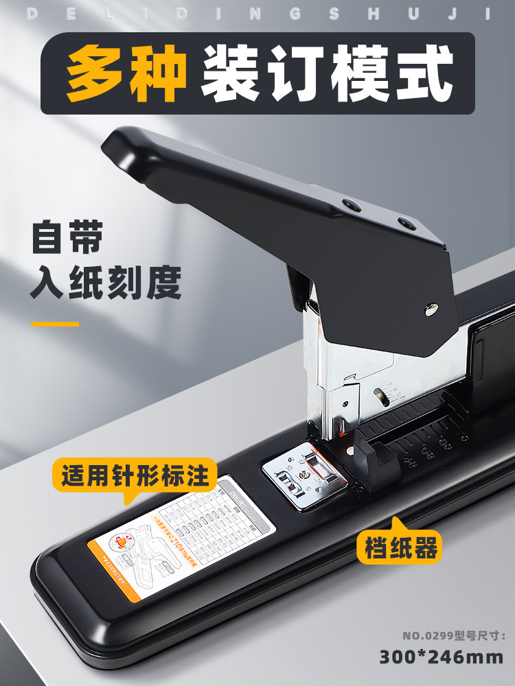 Deli Heavy-Duty Stapler, Large Size for Stapling Thick Books, Office Use, Large Thickened Stapler, Labor-Saving Stapler, 100-Page Multi-Functional Student Stapler, Book Binding Device, Financial Use, Commercial Use