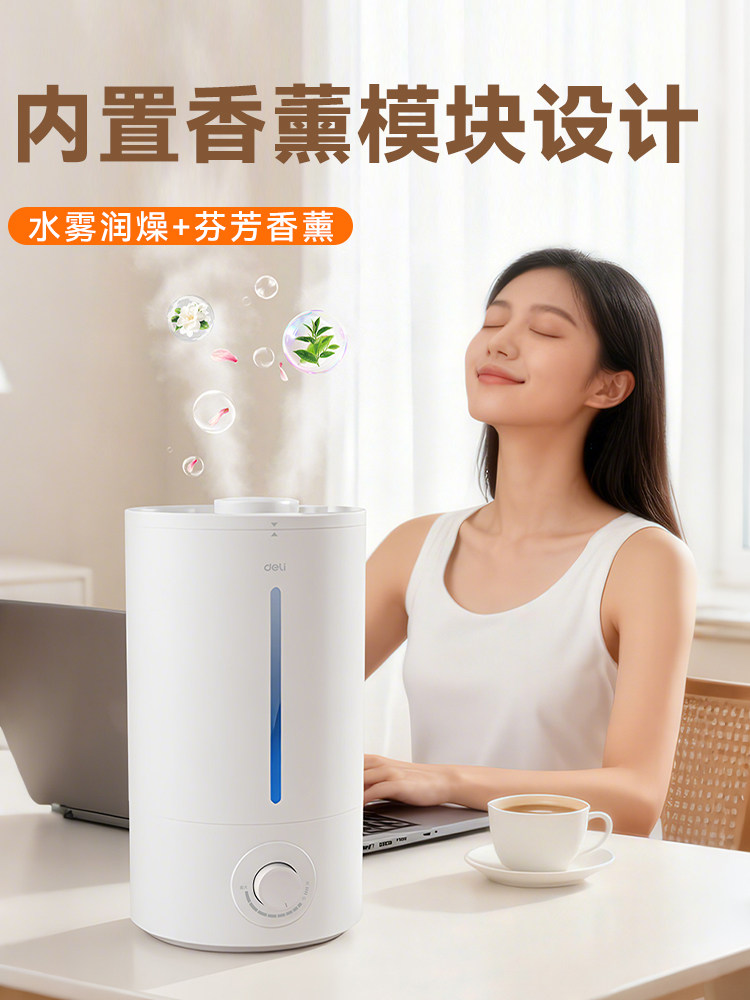 Deli Humidifier for Home Use, Large Mist Output, Small Size, Quiet, Suitable for Pregnant Women and Infants, Living Room, Desktop, Large Air Spray