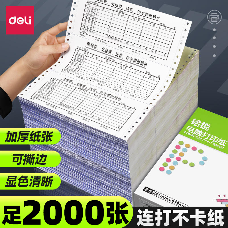 Able computer printing paper triptych bisecting pin-type printing paper bisecting pin-type printer special paper triptych paper triptypaper voucher paper sheet paper with ripping edge-Taobao