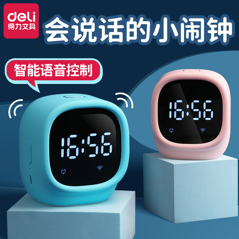 Deli Children Intelligent Electronic Alarm Clock Voice Control Students With Multifunctional Bedside Clock Voice Reminder Cartoon